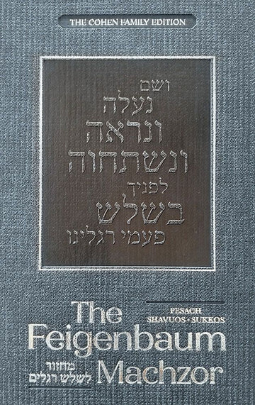 Shavuos