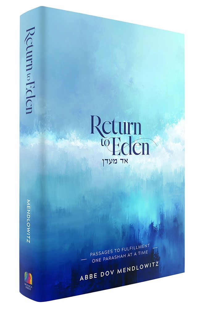 Return to Eden — back cover | Judaica Square Lakewood