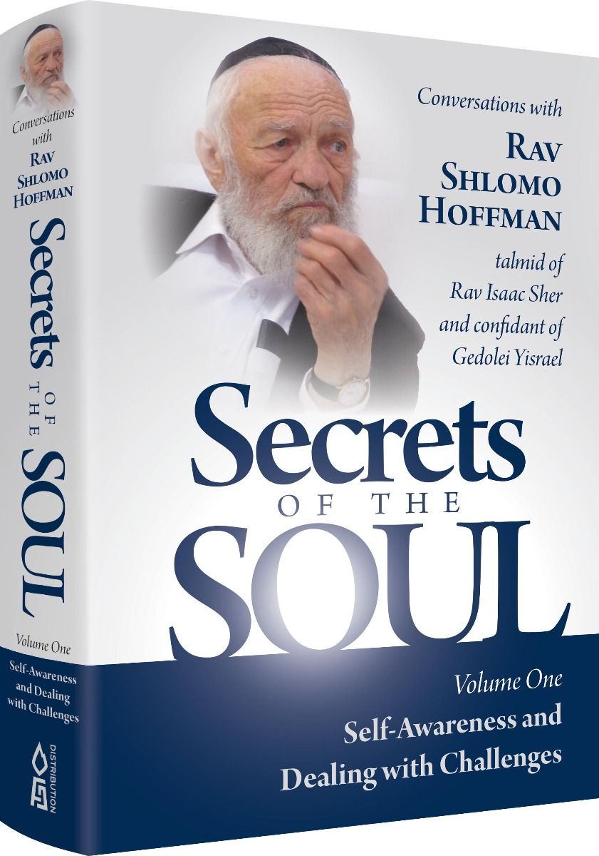 Secrets of the Soul — view 2 | Judaica Square Lakewood