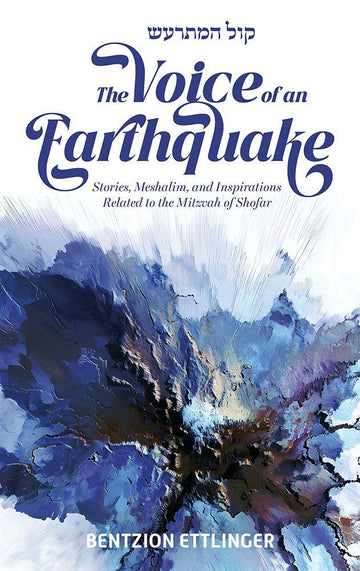 The Voice of an Earthquake — cover | Judaica Square Lakewood