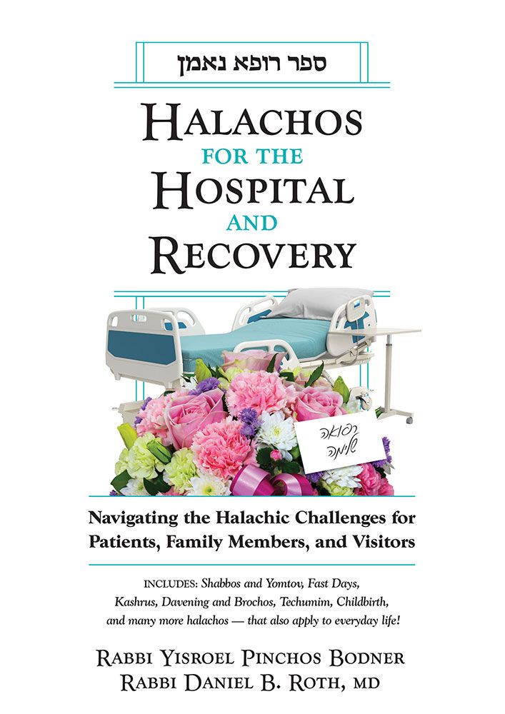 Halachos For The Hospital And Recovery — cover | Judaica Square Lakewood