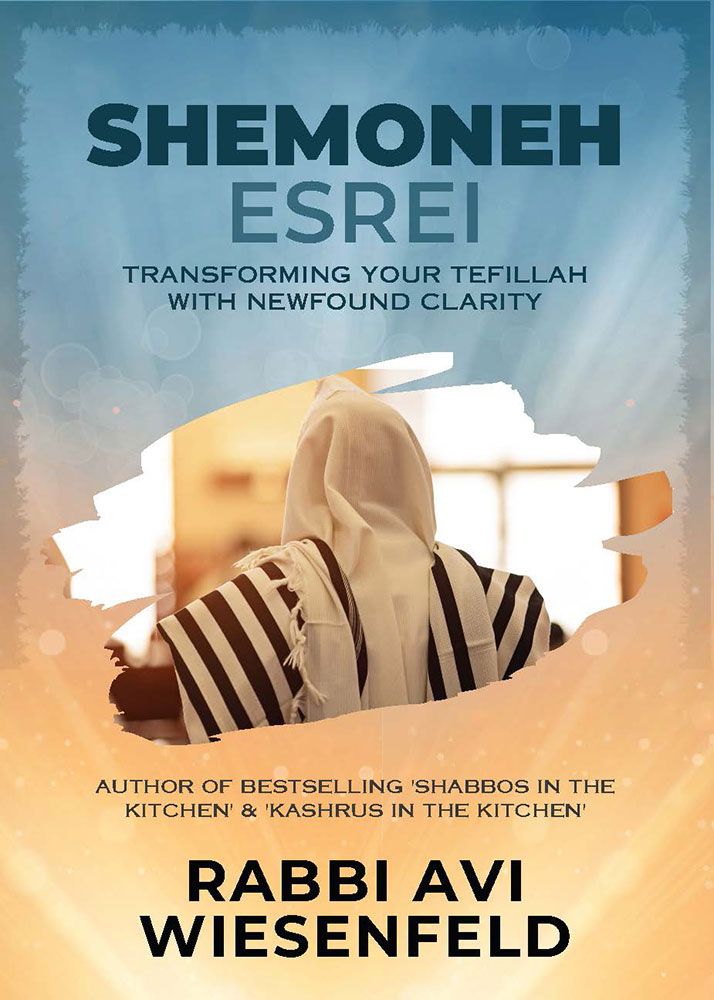 Shemoneh Esrei (compact)