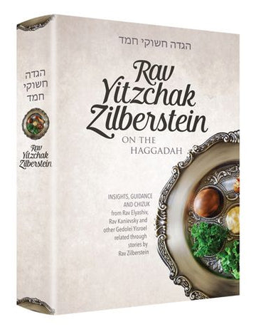 Rav Yitzchak Zilberstein Haggadah — front cover hardcover | Judaica Square Lakewood