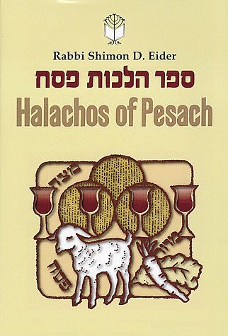 Halachos of Pesach (Eider) — front cover hardcover | Judaica Square Lakewood