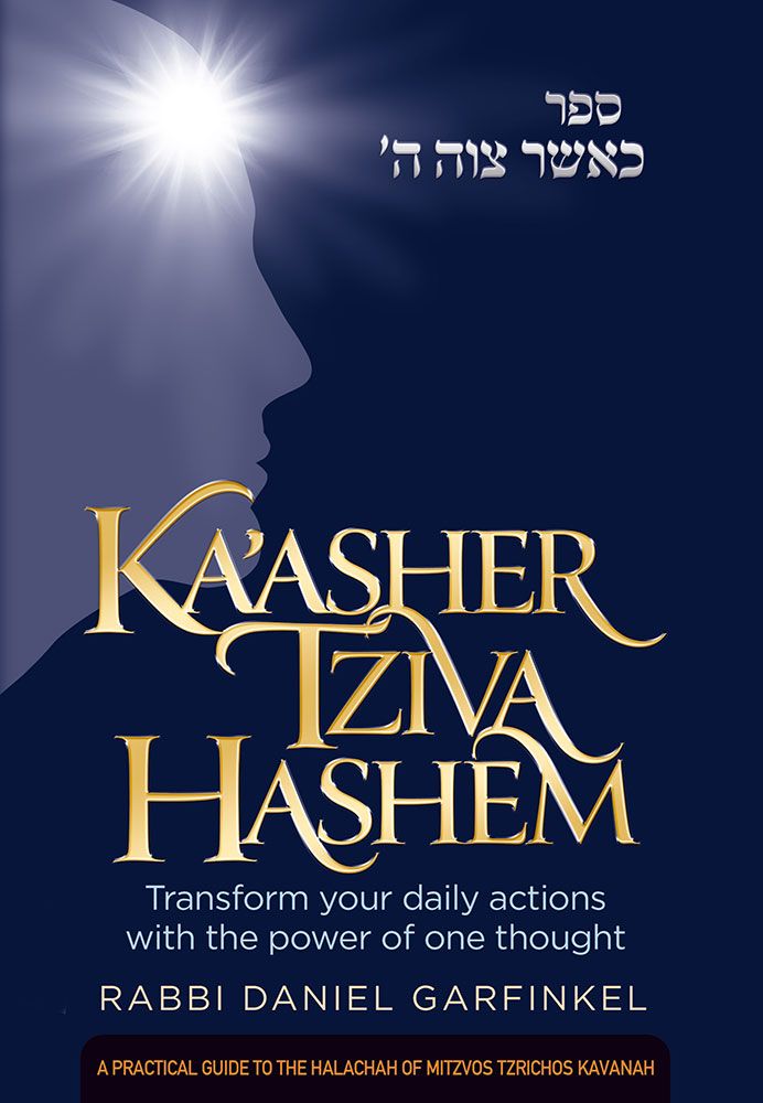 Ka'Asher Tziva Hashem (compact)