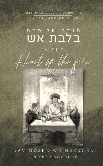 Haggadah - In the Heart of the Fire — front cover hardcover | Judaica Square Lakewood