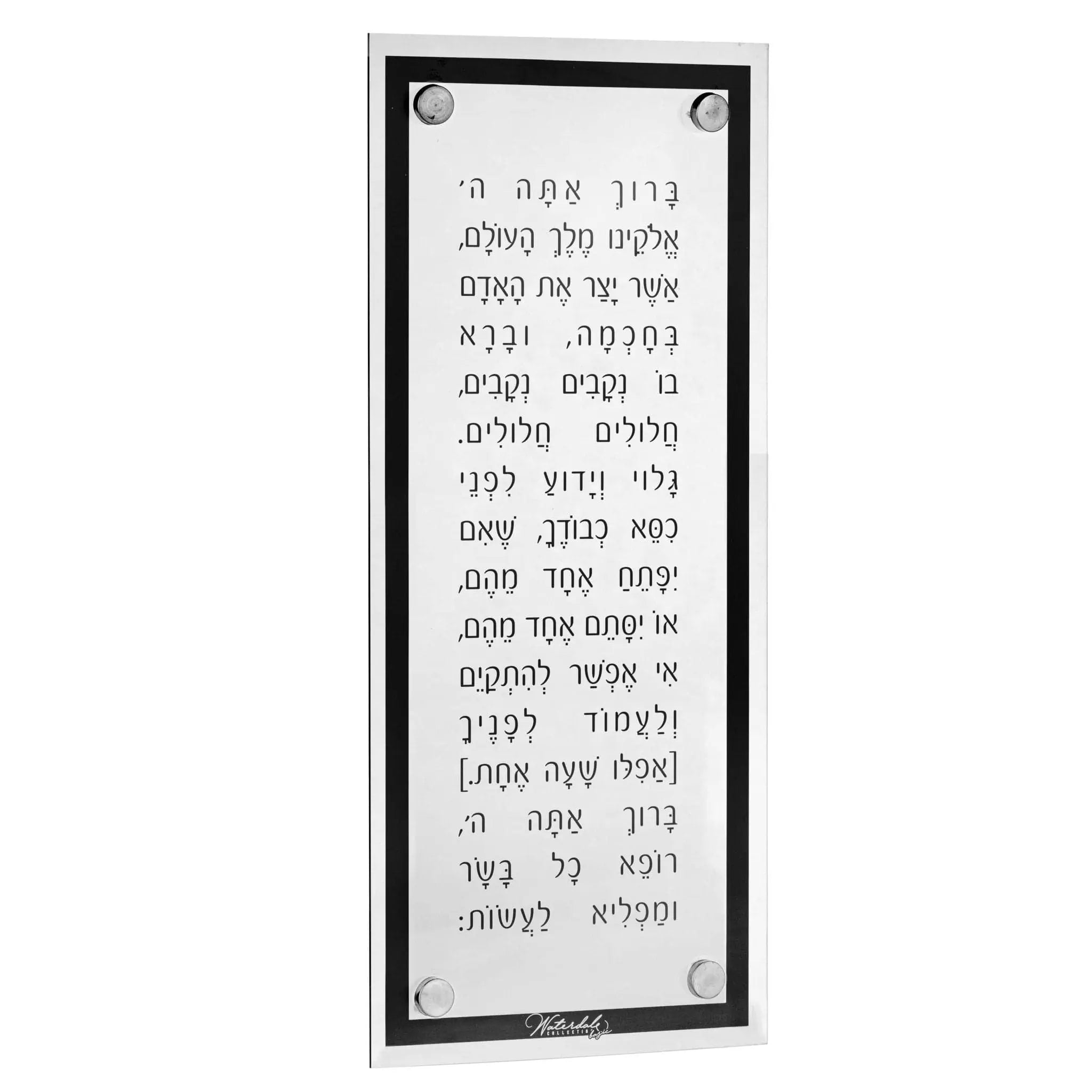 Basic Modern Asher Yatzar | Judaica Square Lakewood