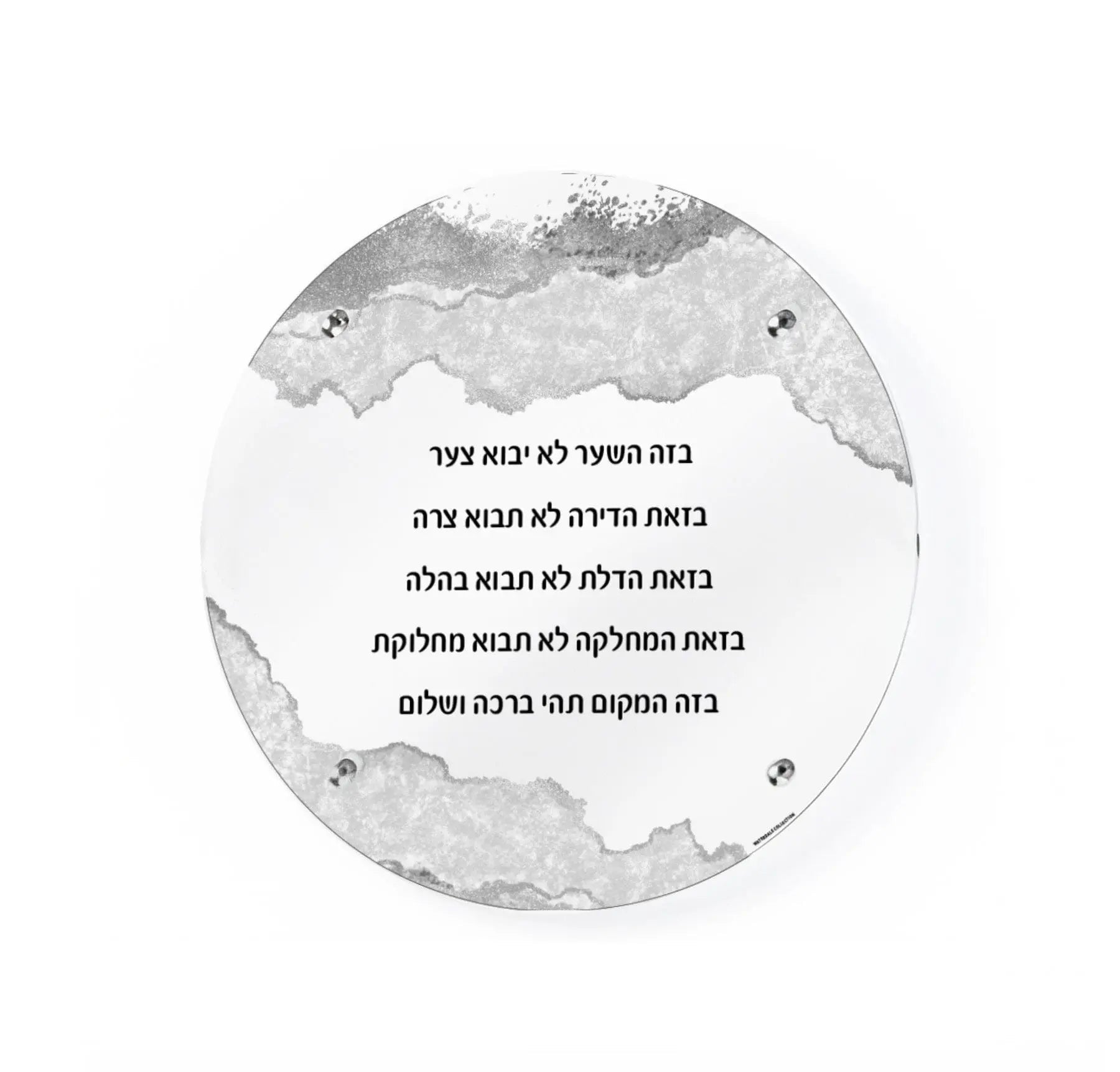 Basics Resin Birchas Habayis | Judaica Square Lakewood