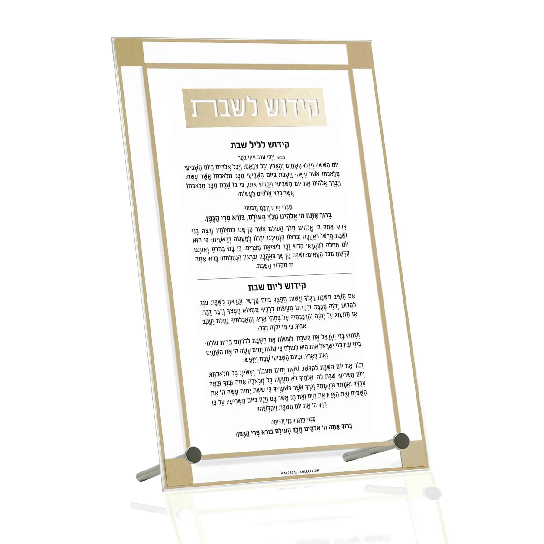 Basic Classic 2.0 Kiddush Tabletop | Judaica Square Lakewood