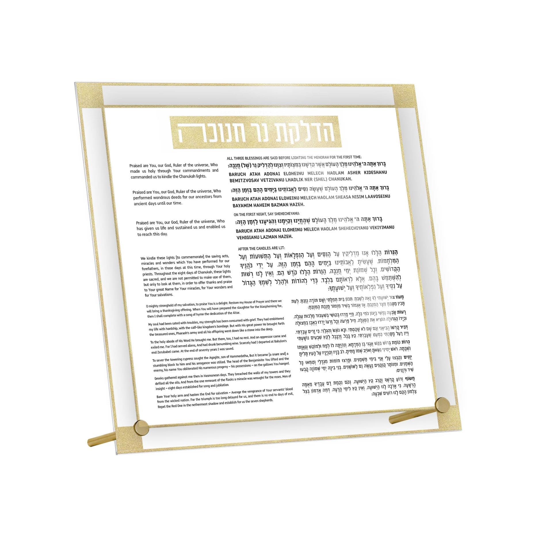 Classic 2.0 Chanukah Brachos Basics Tabletop — detail view | Judaica Square Lakewood