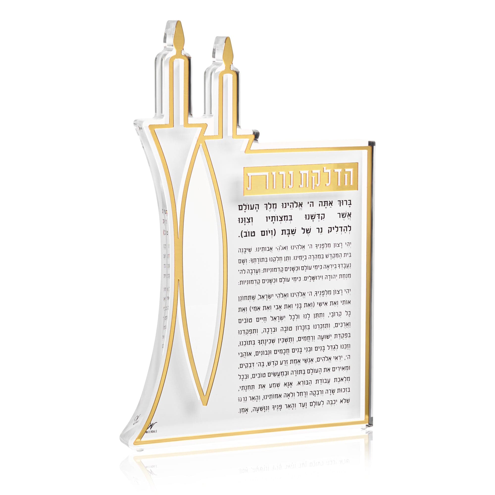 Classic 2.0 Hadlokas Neiros Sculpture — hero shot | Judaica Square Lakewood