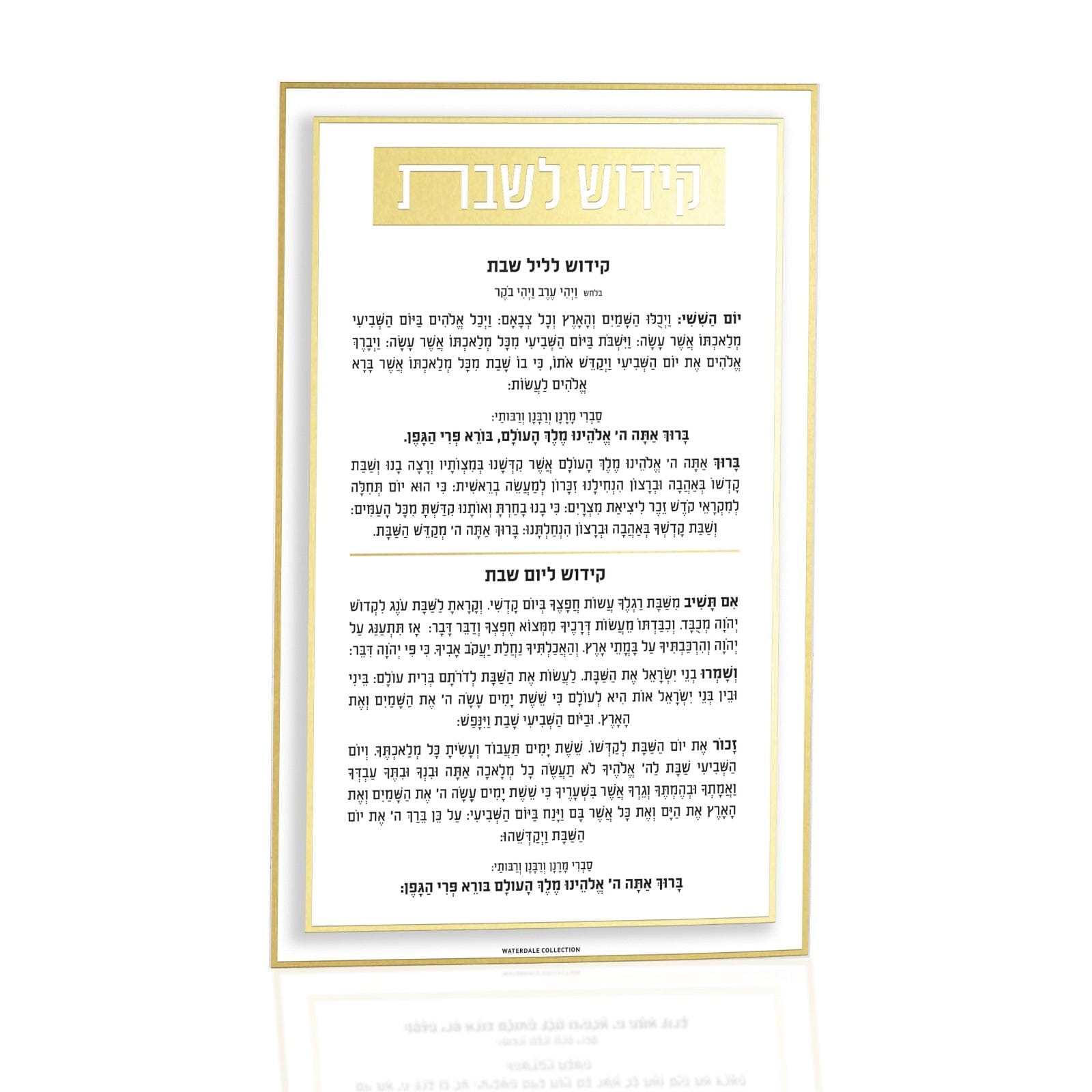 Classic 2.0 Kiddush Card — hero shot | Judaica Square Lakewood