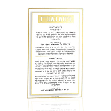 Classic 2.0 Kiddush Card — lucite