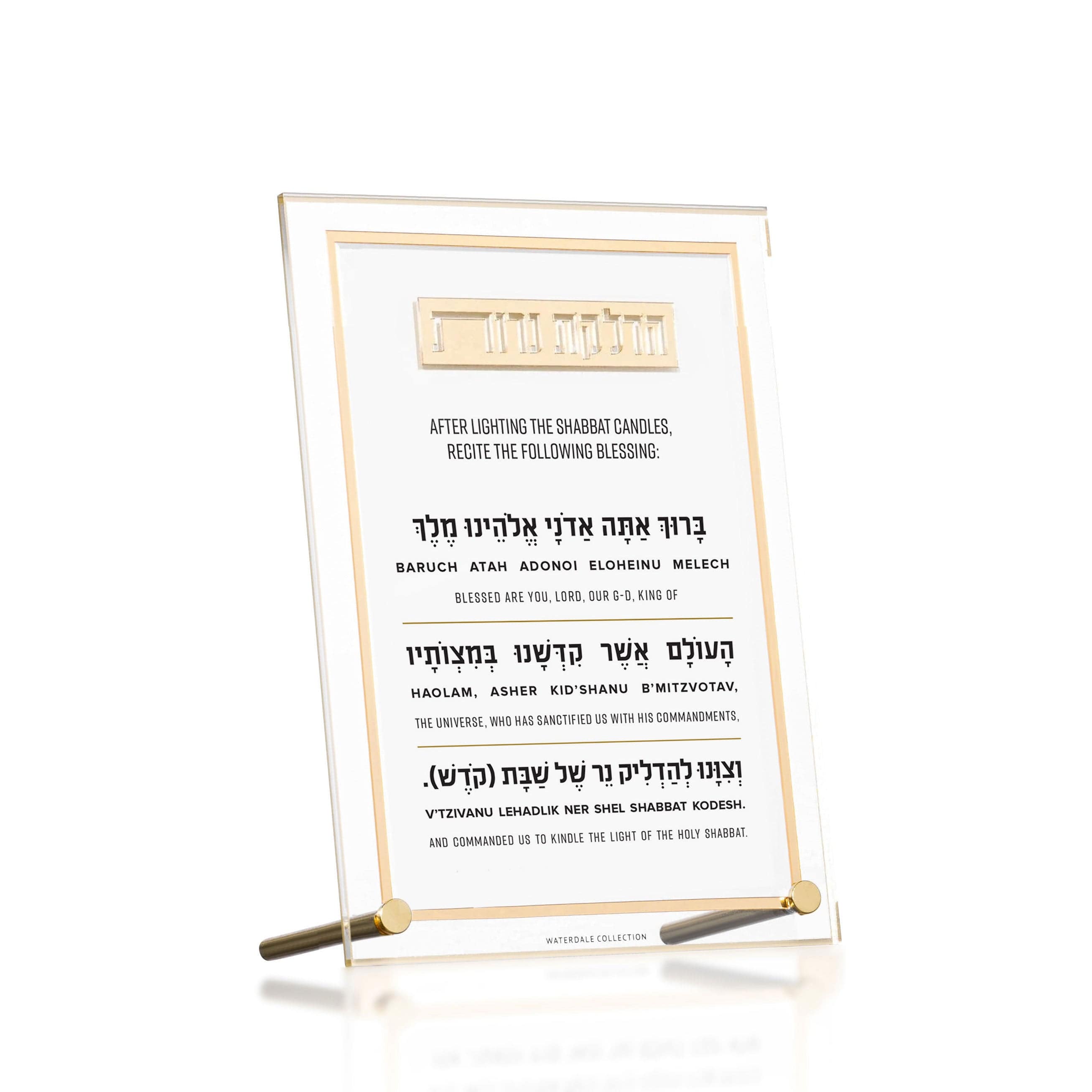 Classic 2.0 Tabletop Hadlokas Neiros - Transliterated — hero shot | Judaica Square Lakewood