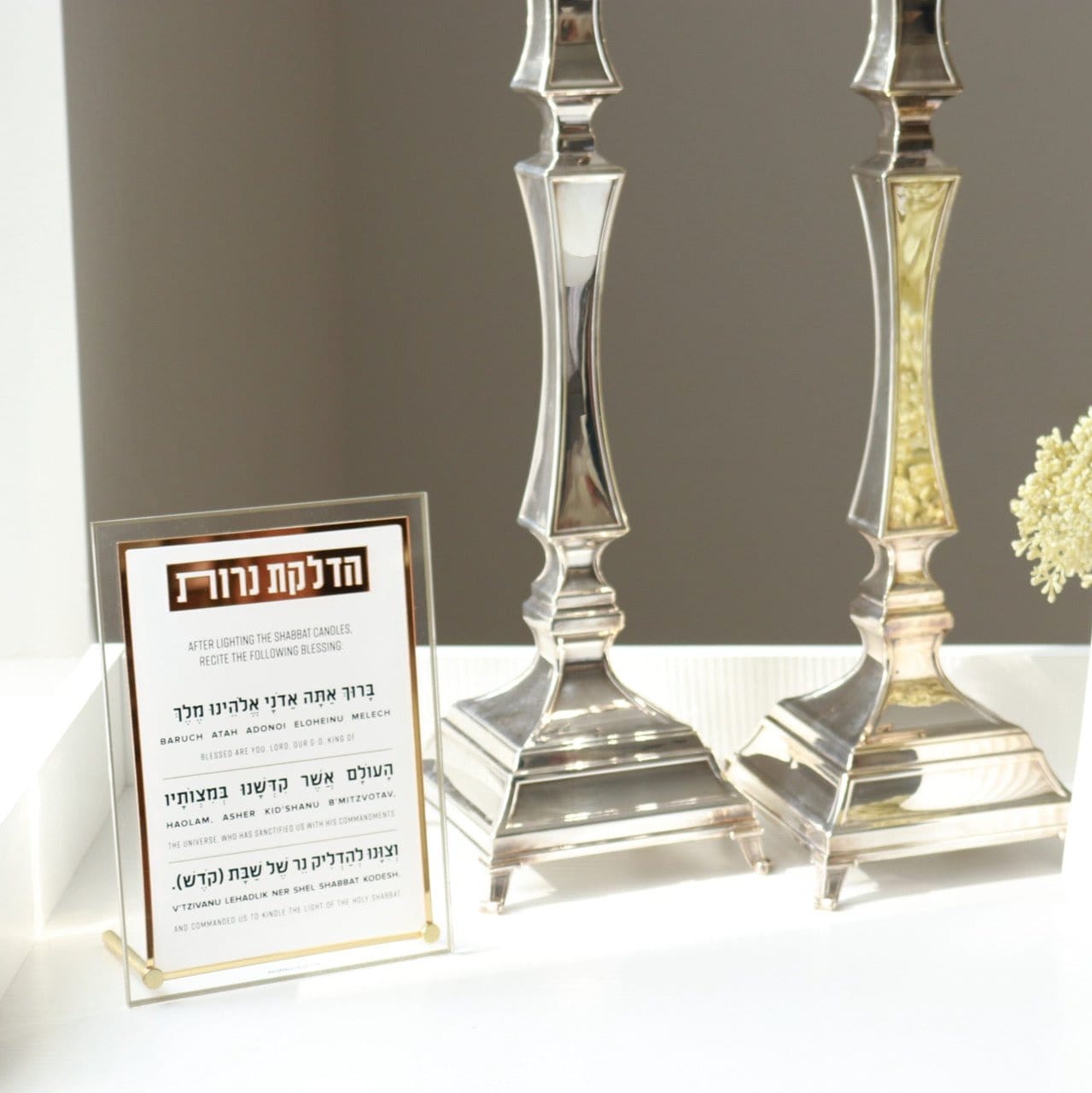 Classic 2.0 Tabletop Hadlokas Neiros - Transliterated — detail view | Judaica Square Lakewood