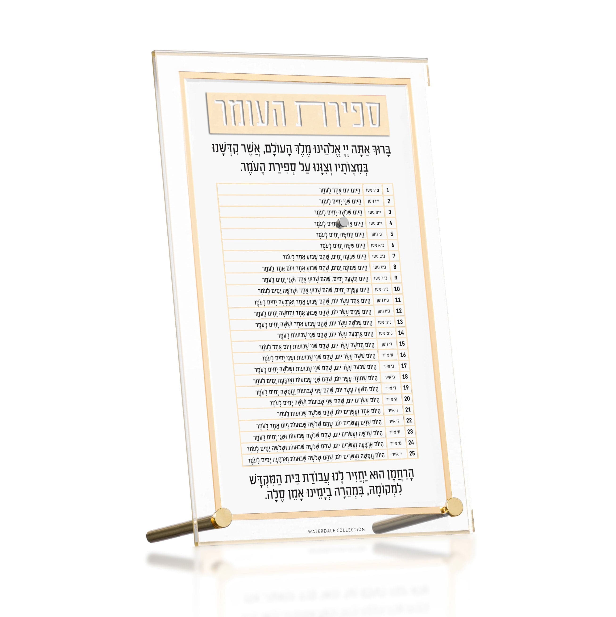 Classic 2.0 Tabletop Sefiras Haomer — hero shot | Judaica Square Lakewood