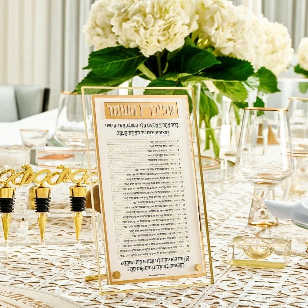 Classic 2.0 Tabletop Sefiras Haomer — detail view | Judaica Square Lakewood