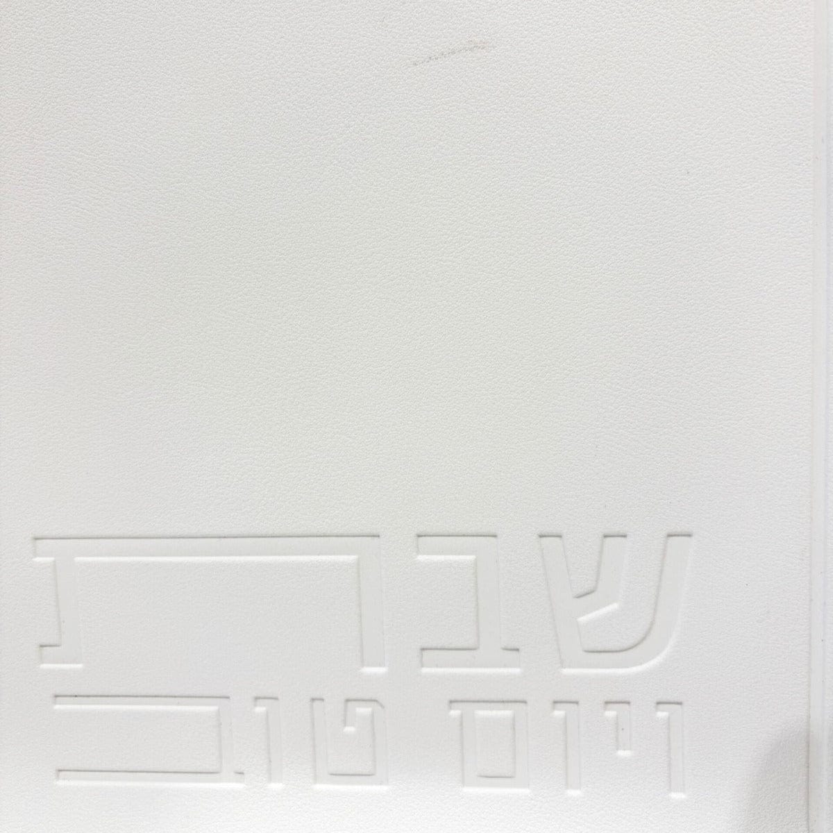 Classic Embossed Challah Cover – Slightly Damaged — detail view | Judaica Square Lakewood