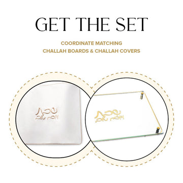 Waterdale promo graphic pairing the matching gold-bordered challah board and white embroidered cover