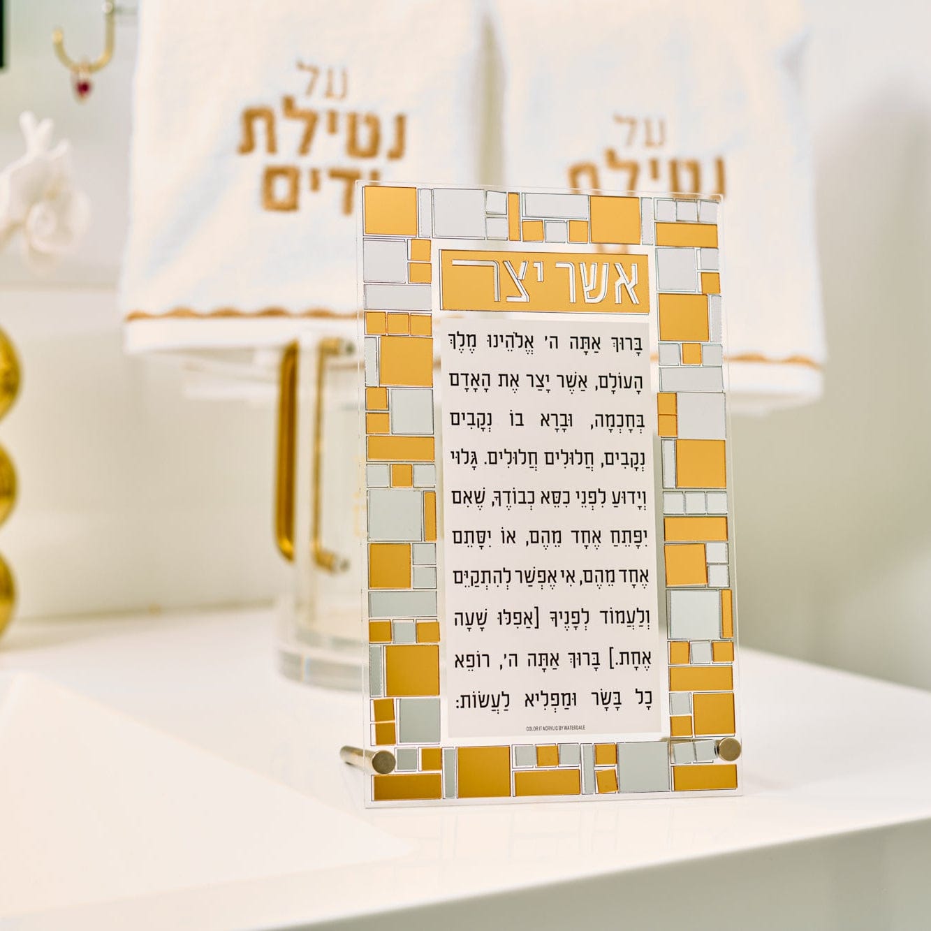 Color it Acrylic Mosaic Asher Yatzar Tabletop — detail view | Judaica Square Lakewood