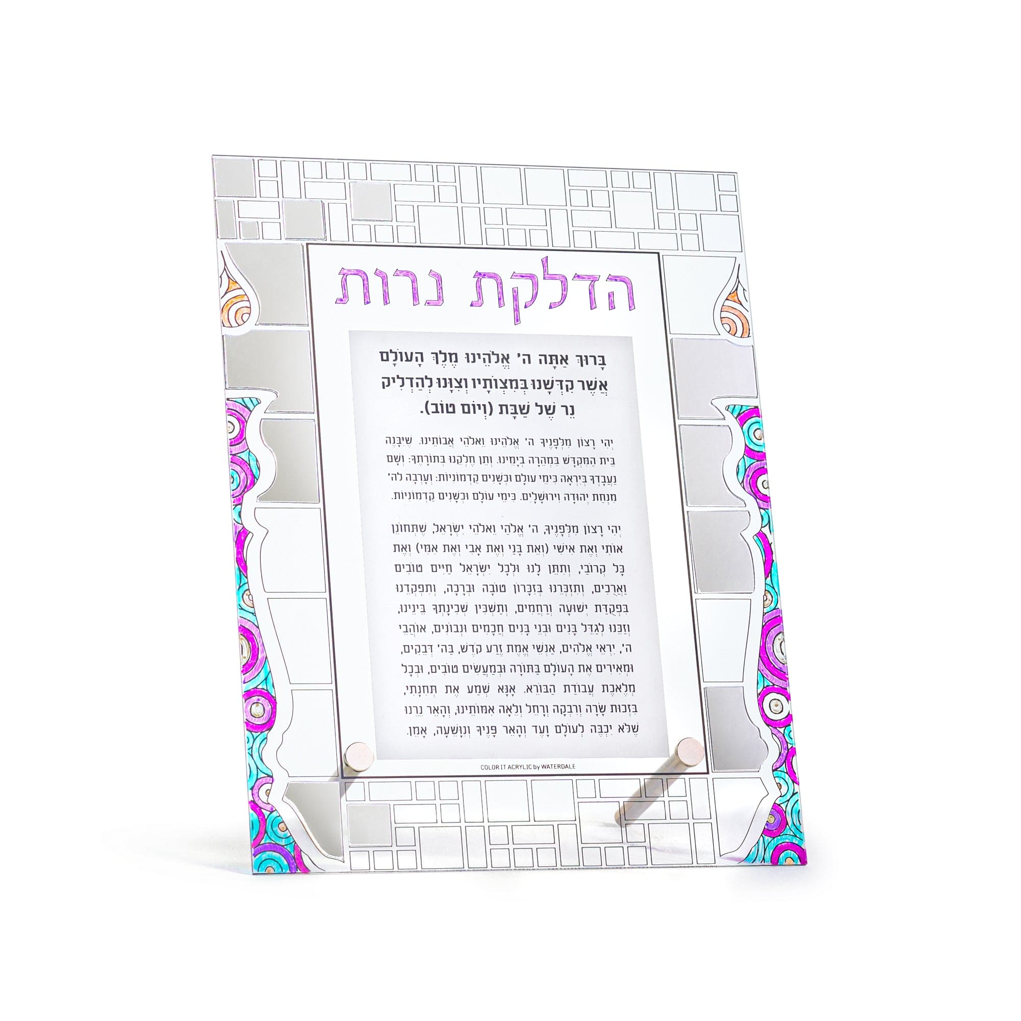 Color it Acrylic Mosaic Hadlokas Neiros Tabletop — detail view | Judaica Square Lakewood