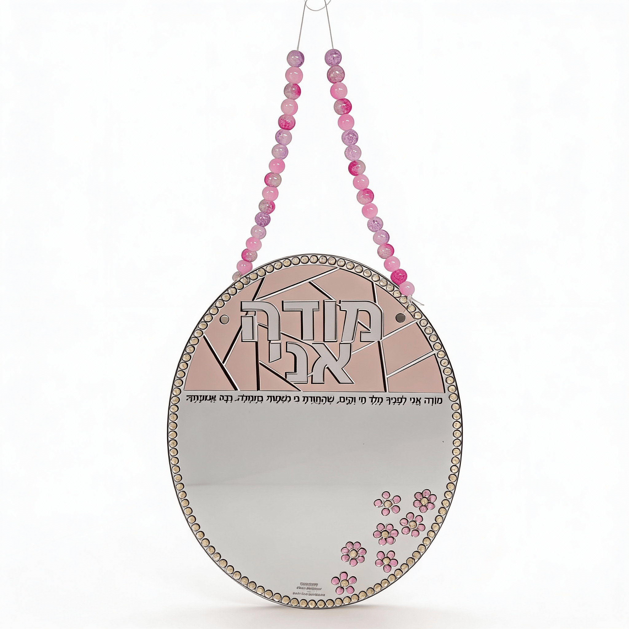 Color it Acrylic Mosaic Modeh Ani