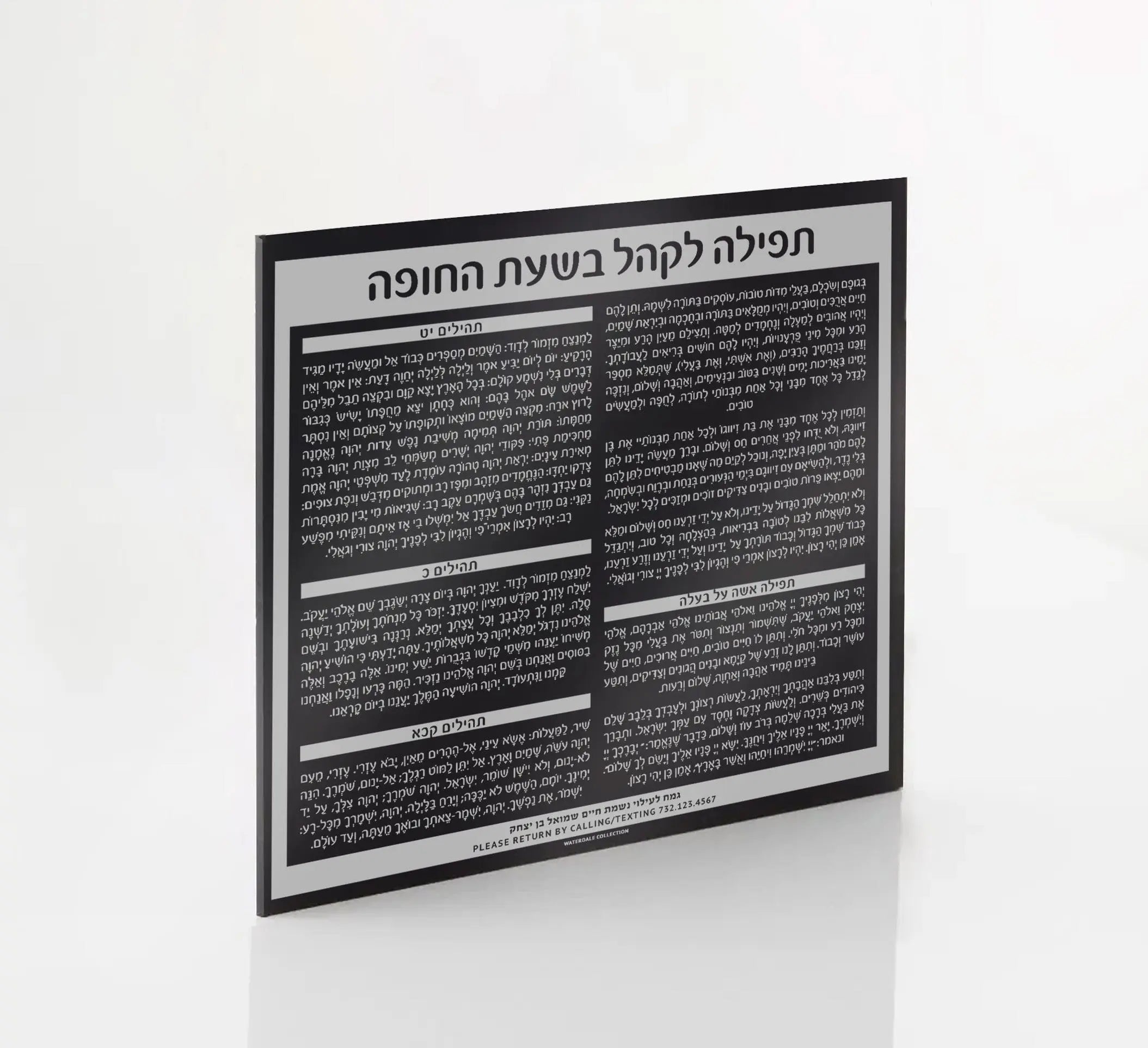 Custom Chuppah Cards — detail view | Judaica Square Lakewood