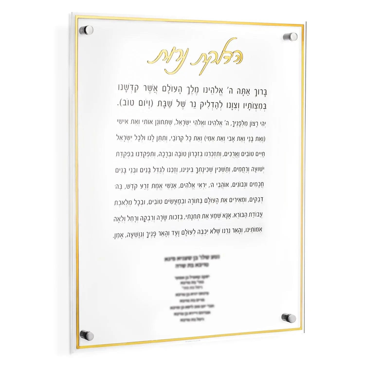 Custom Classic Hadlokas Neiros with Names — hero shot | Judaica Square Lakewood
