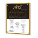 Custom Horizontal Lucite Hadlokas Neiros with Names