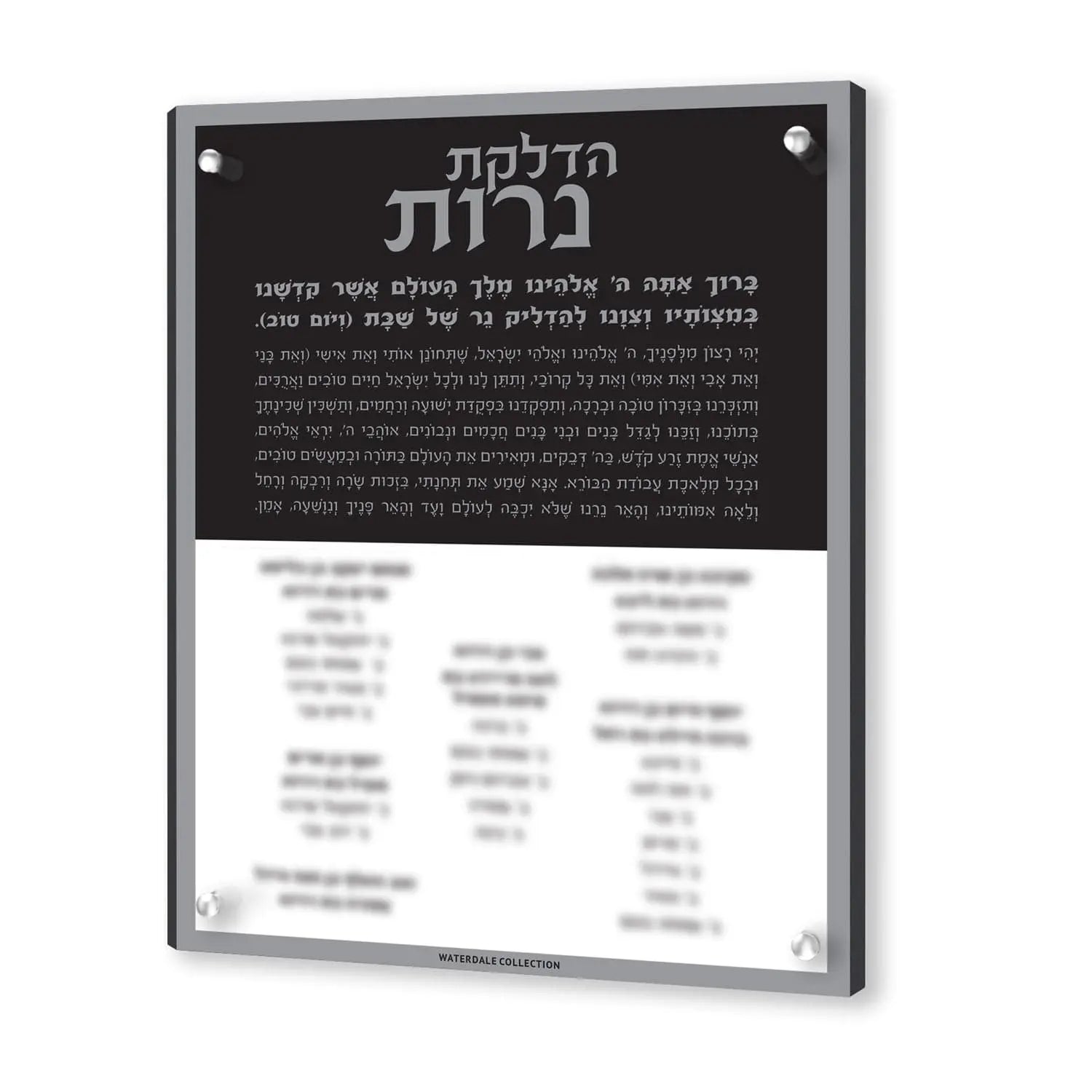 Custom Horizontal Hadlokas Neiros with Names — detail view | Judaica Square Lakewood