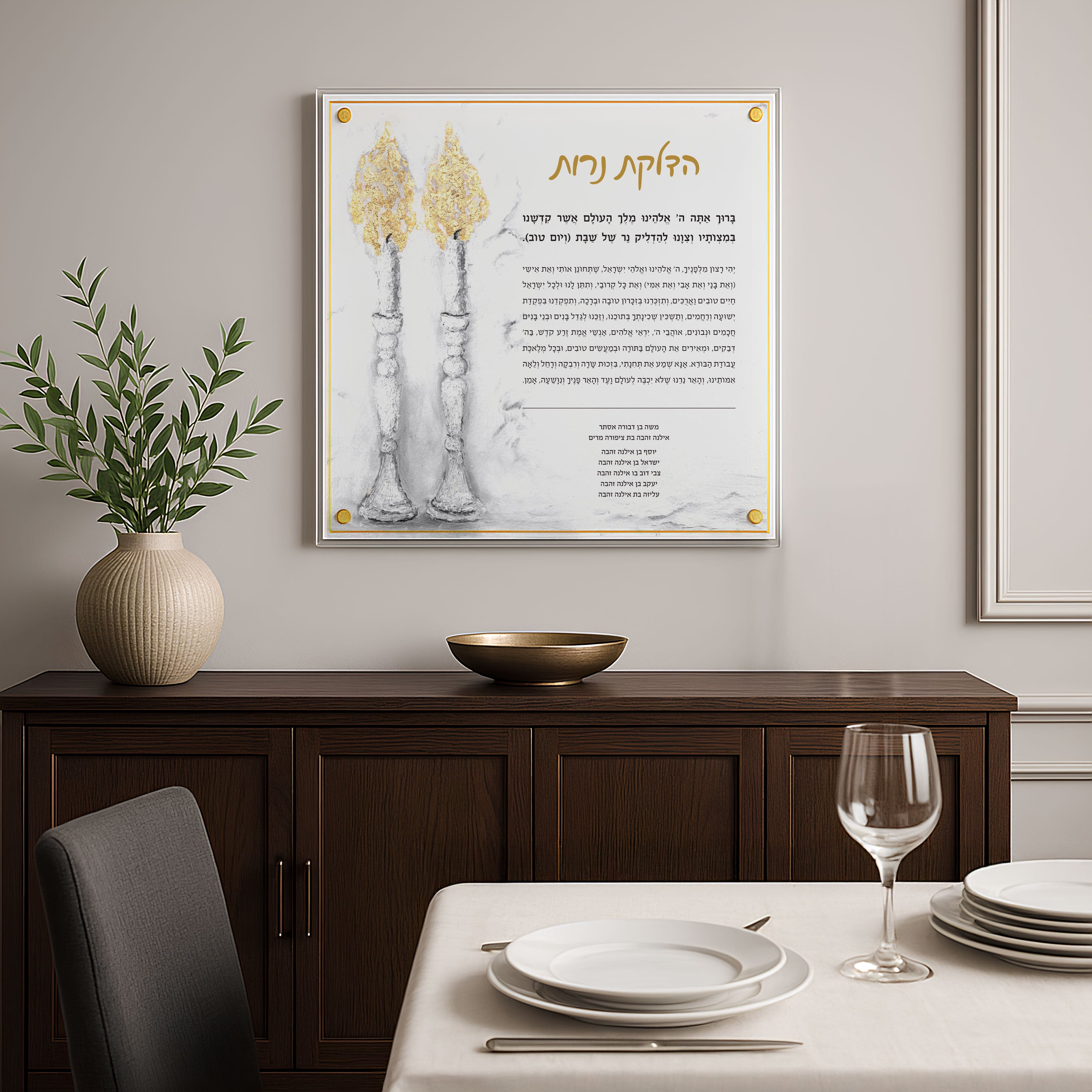 Custom Painted Judy Hadlokas Neiros with Names — detail view | Judaica Square Lakewood