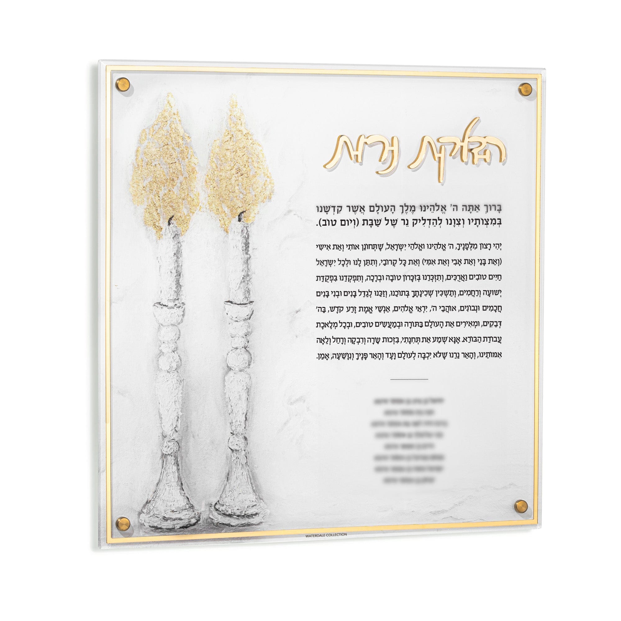 Custom Painted Judy Hadlokas Neiros with Names — hero shot | Judaica Square Lakewood
