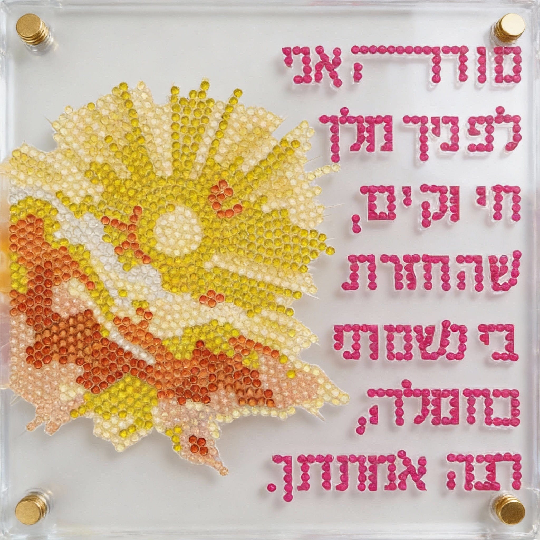 Diamond Art Modeh Ani Wall Art — product shot | Judaica Square Lakewood