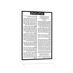 Double Sided Die-Cut Apple Simanim & Bencher Card