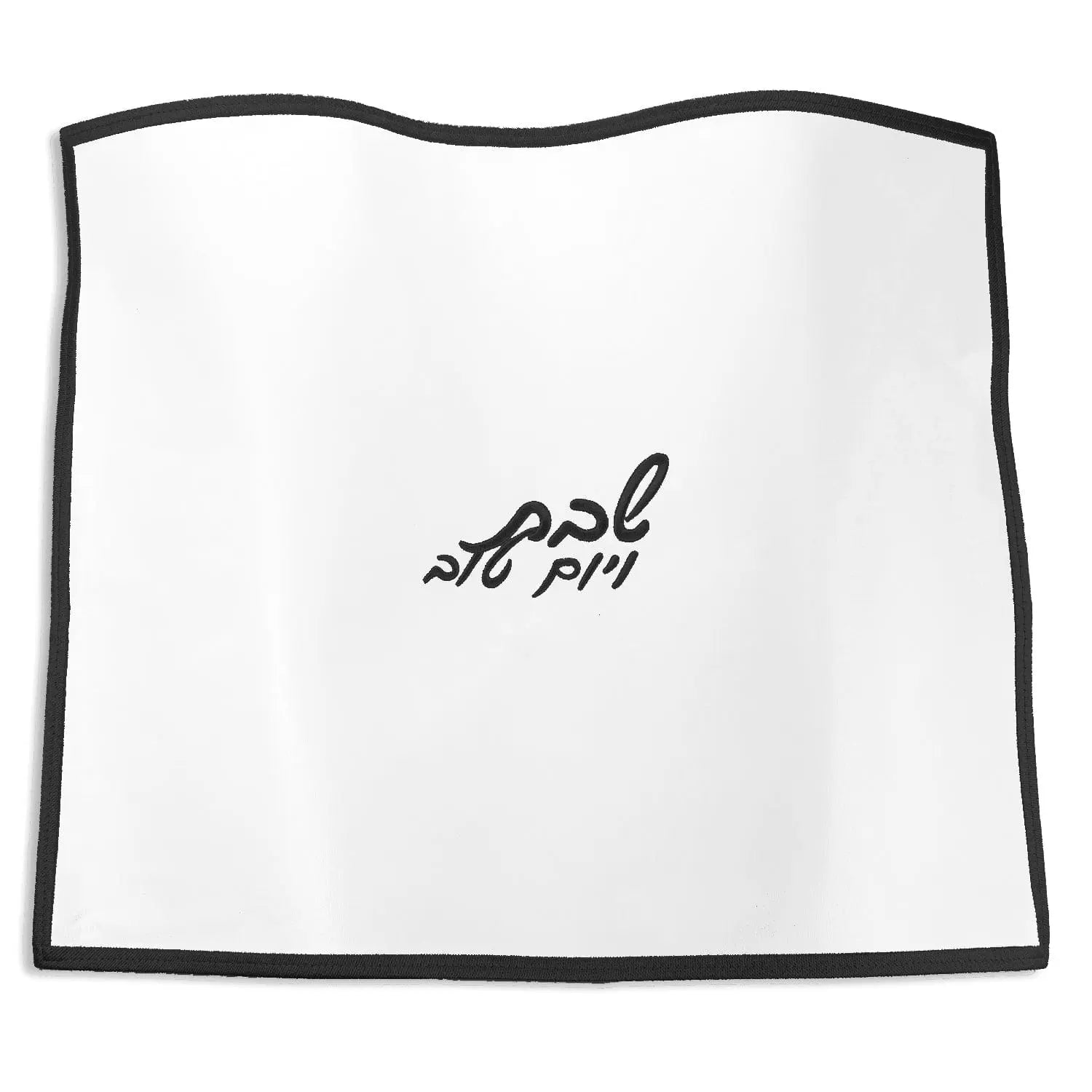Embroidered Edge Challah Cover — detail view | Judaica Square Lakewood
