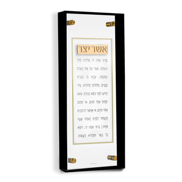 Frame Asher Yatzar — lucite Wall Art