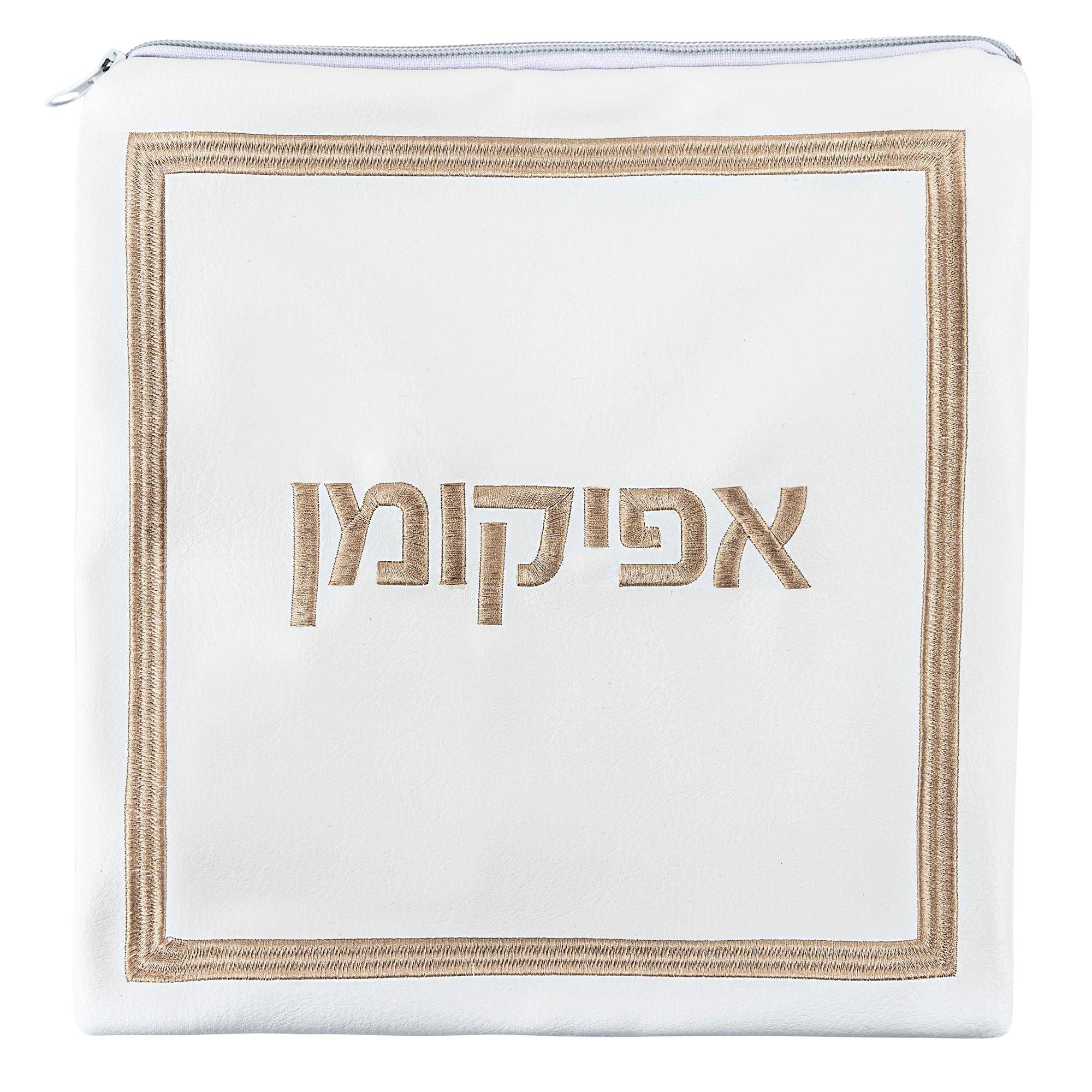 Hotel Style Afikoman Bag