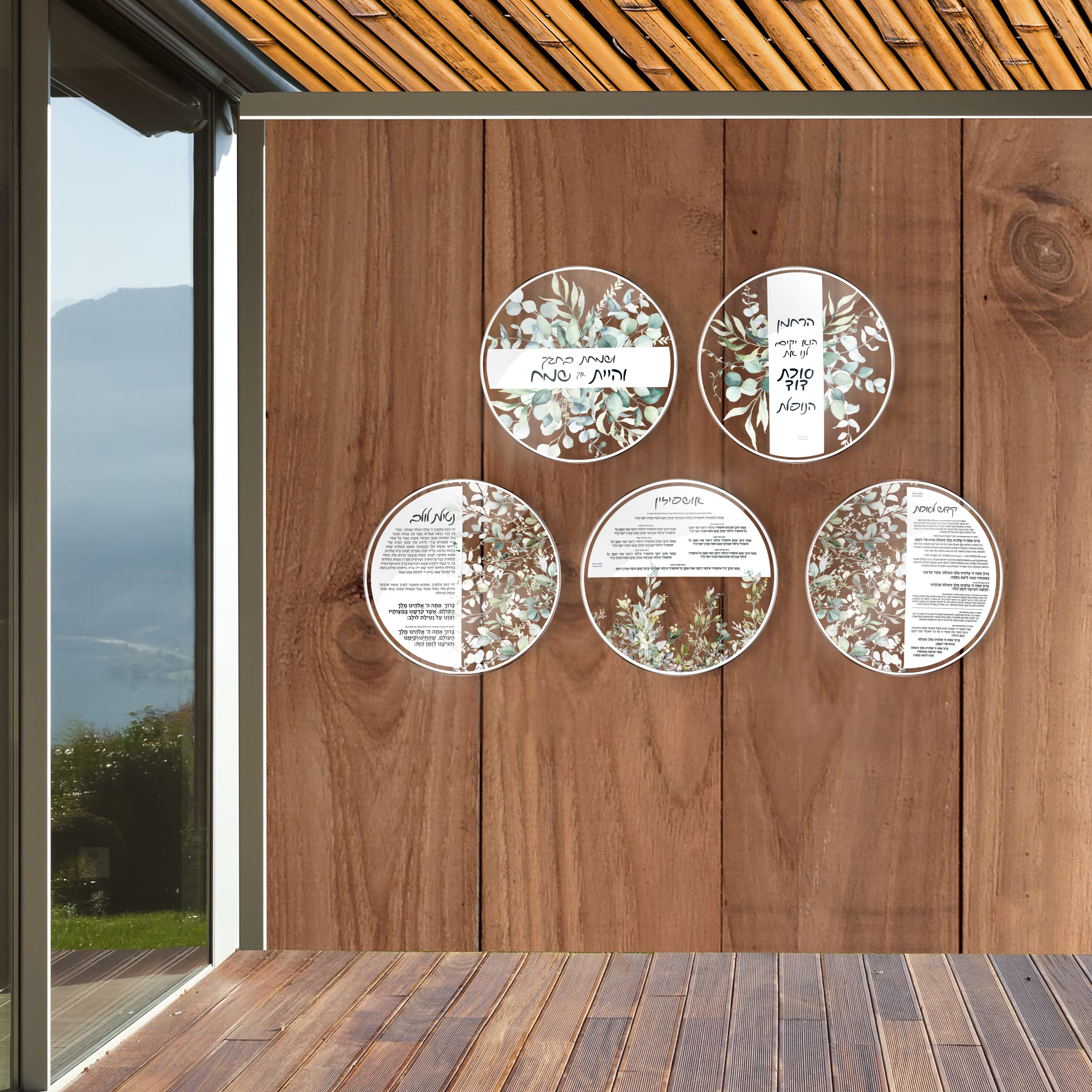 Leaf Sukkah Decorations