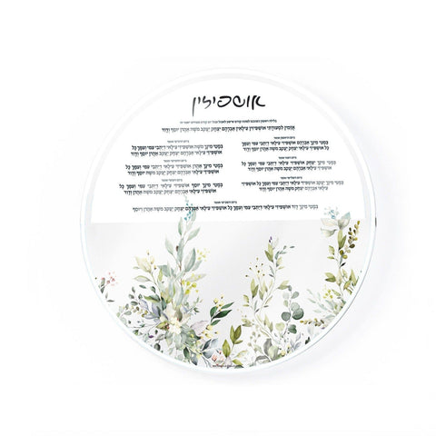 Leaf Sukkah Decorations