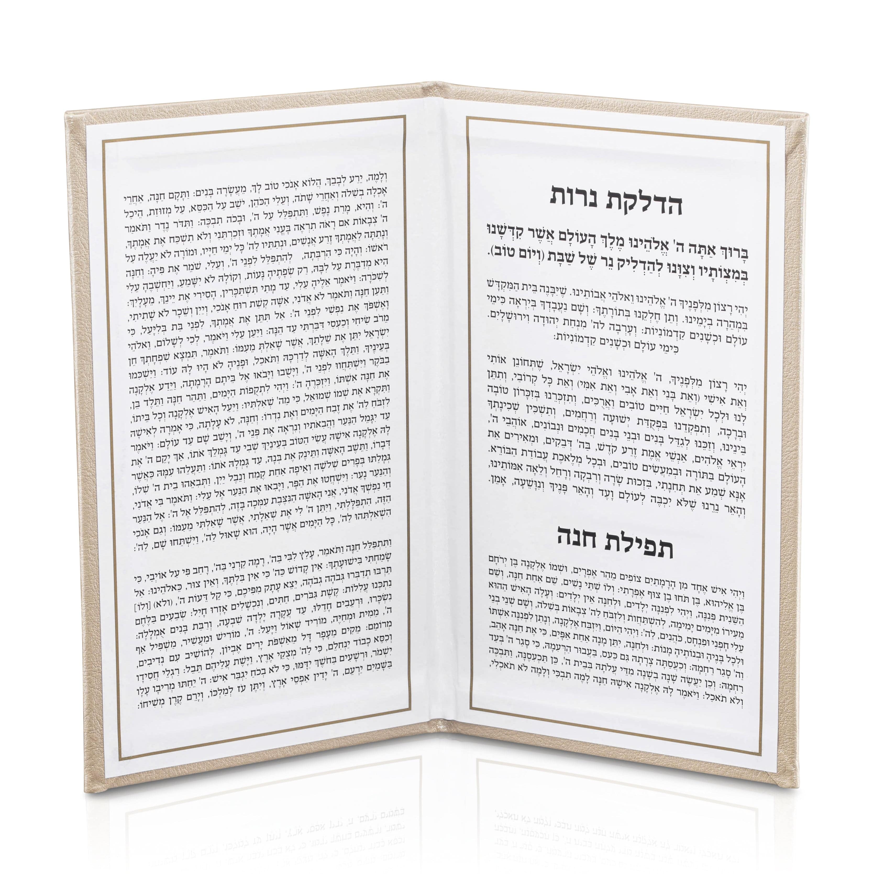 Leather Hadlokas Neiros Booklet — detail view | Judaica Square Lakewood