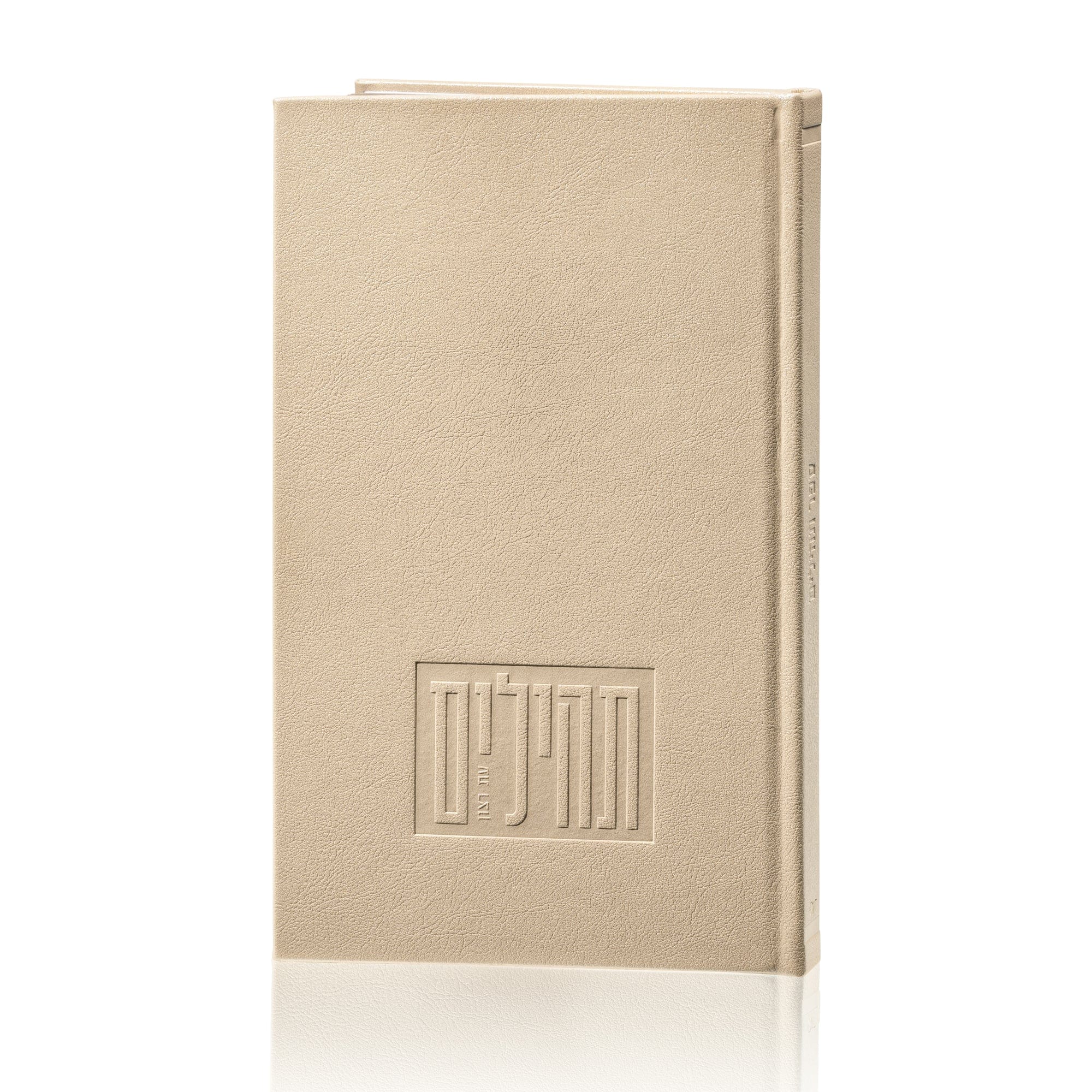 Leather Painted Tehillim (Large) — hero shot | Judaica Square Lakewood