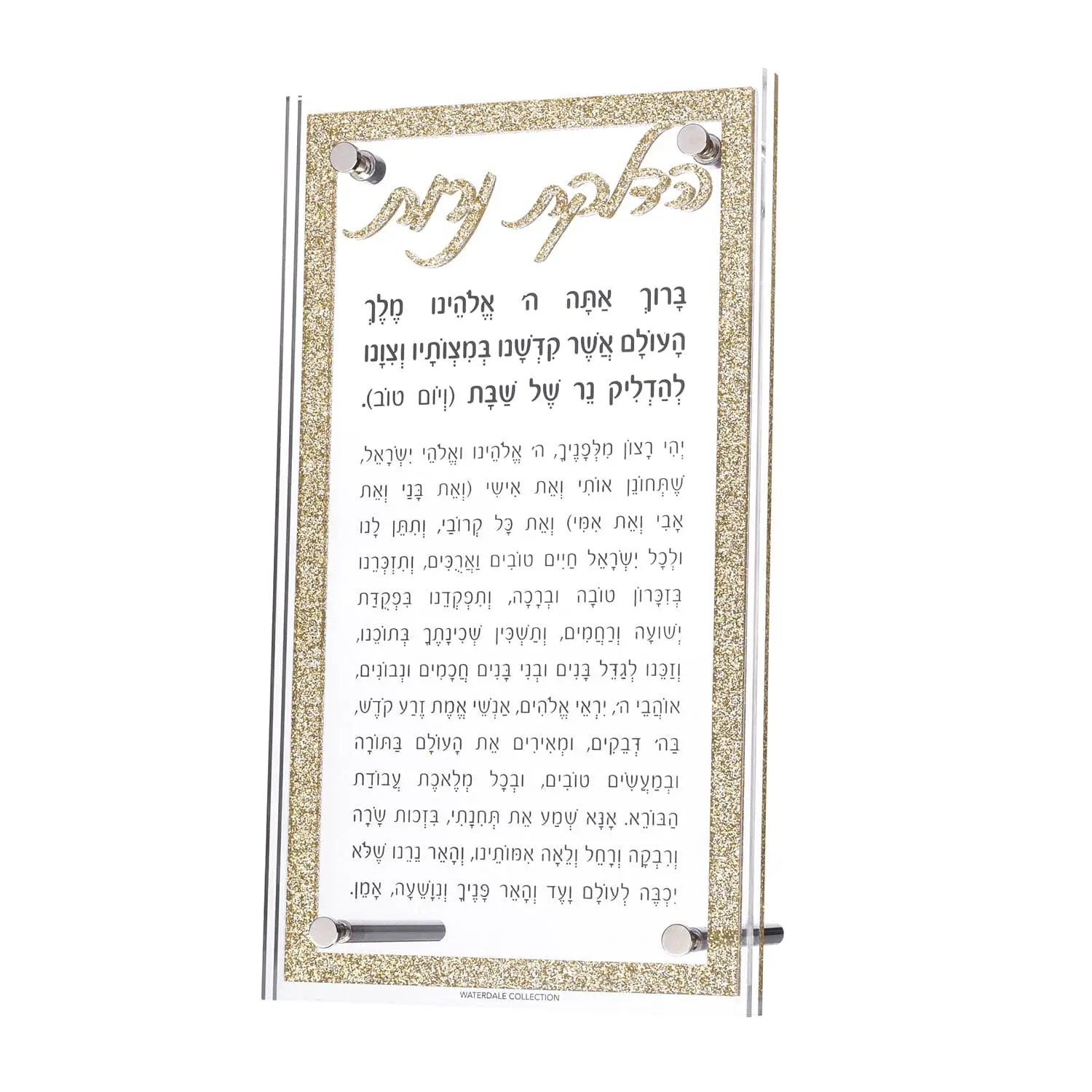 Luxe Tabletop Hadlokas Neiros | Judaica Square Lakewood