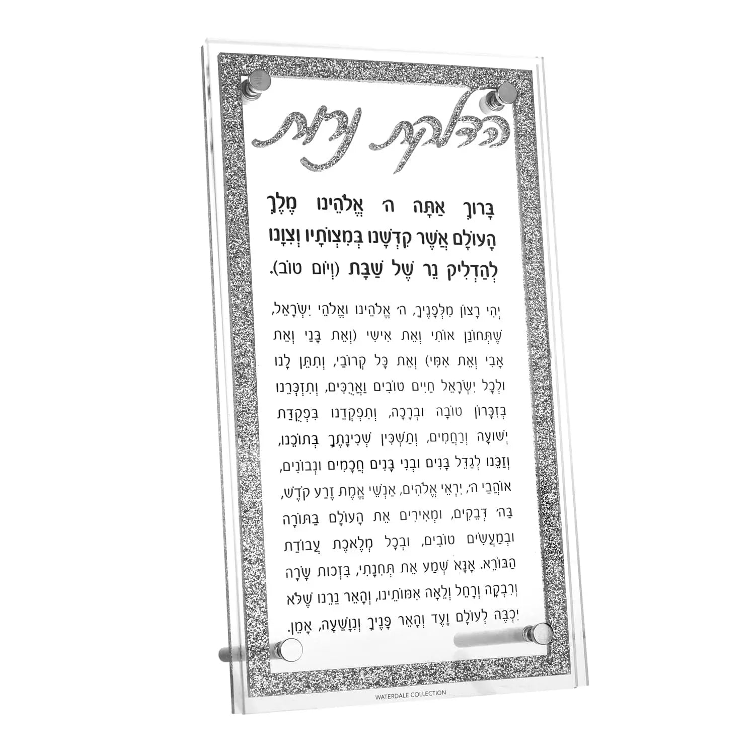 Luxe Tabletop Hadlokas Neiros | Judaica Square Lakewood
