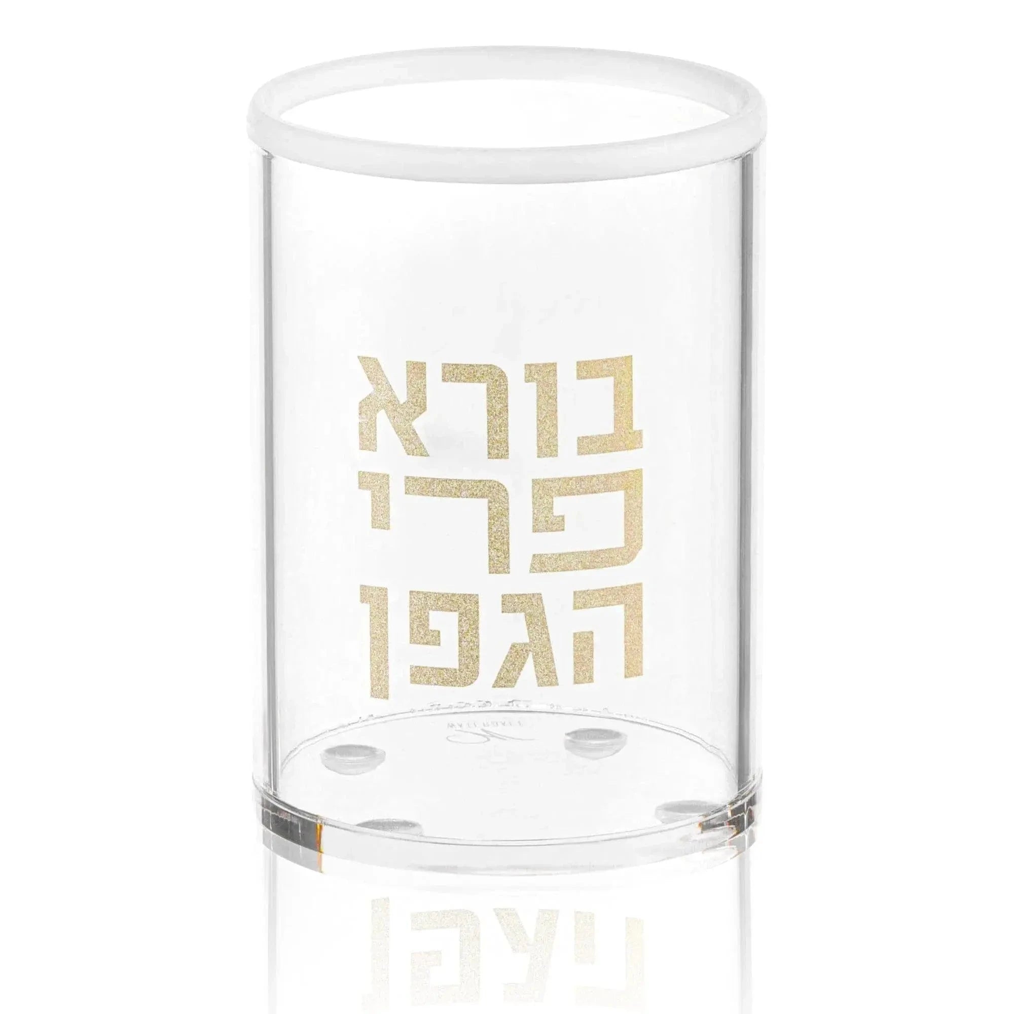 Minimalist Havdalah Set | Judaica Square Lakewood