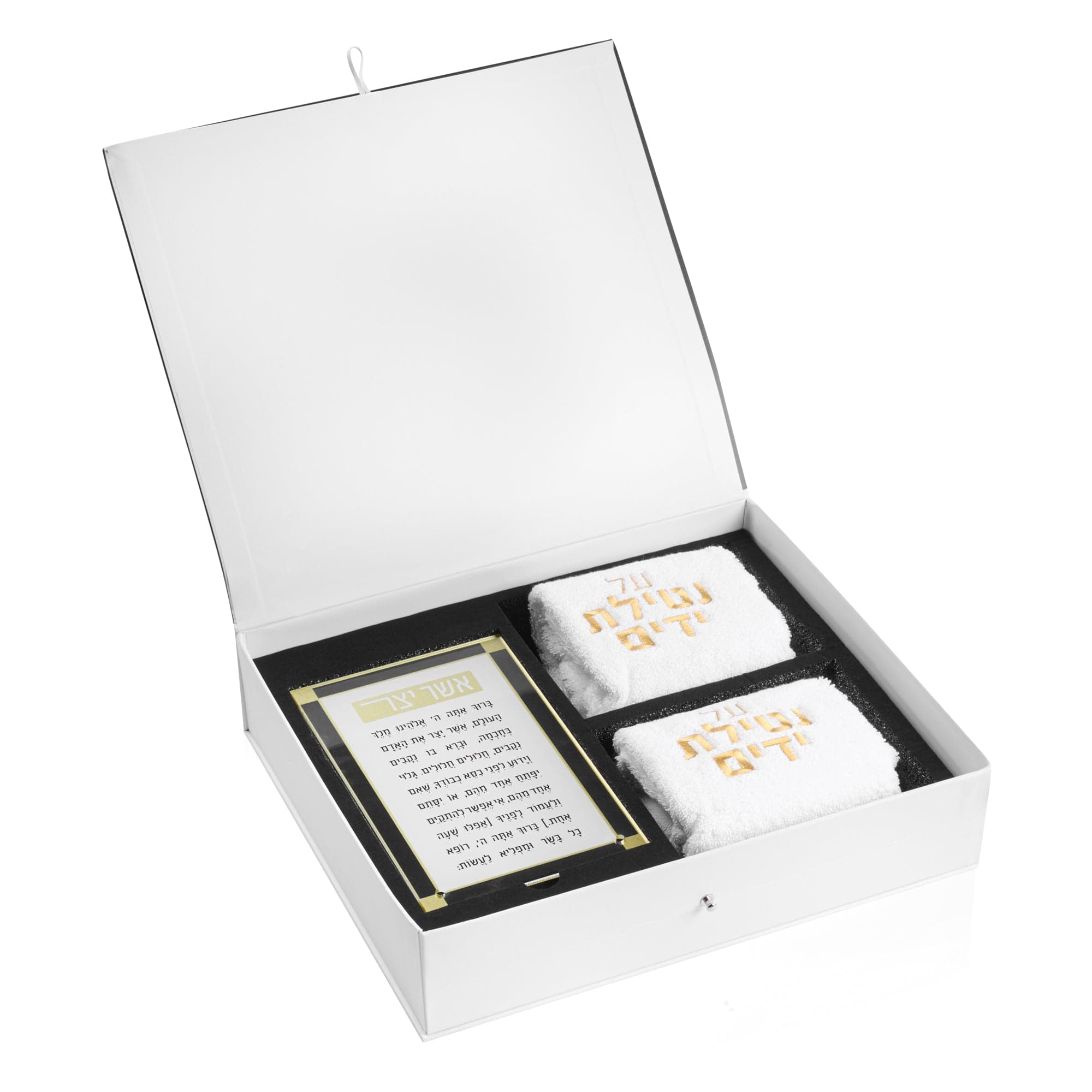 Netilas Yadayim Gift Box | Judaica Square Lakewood