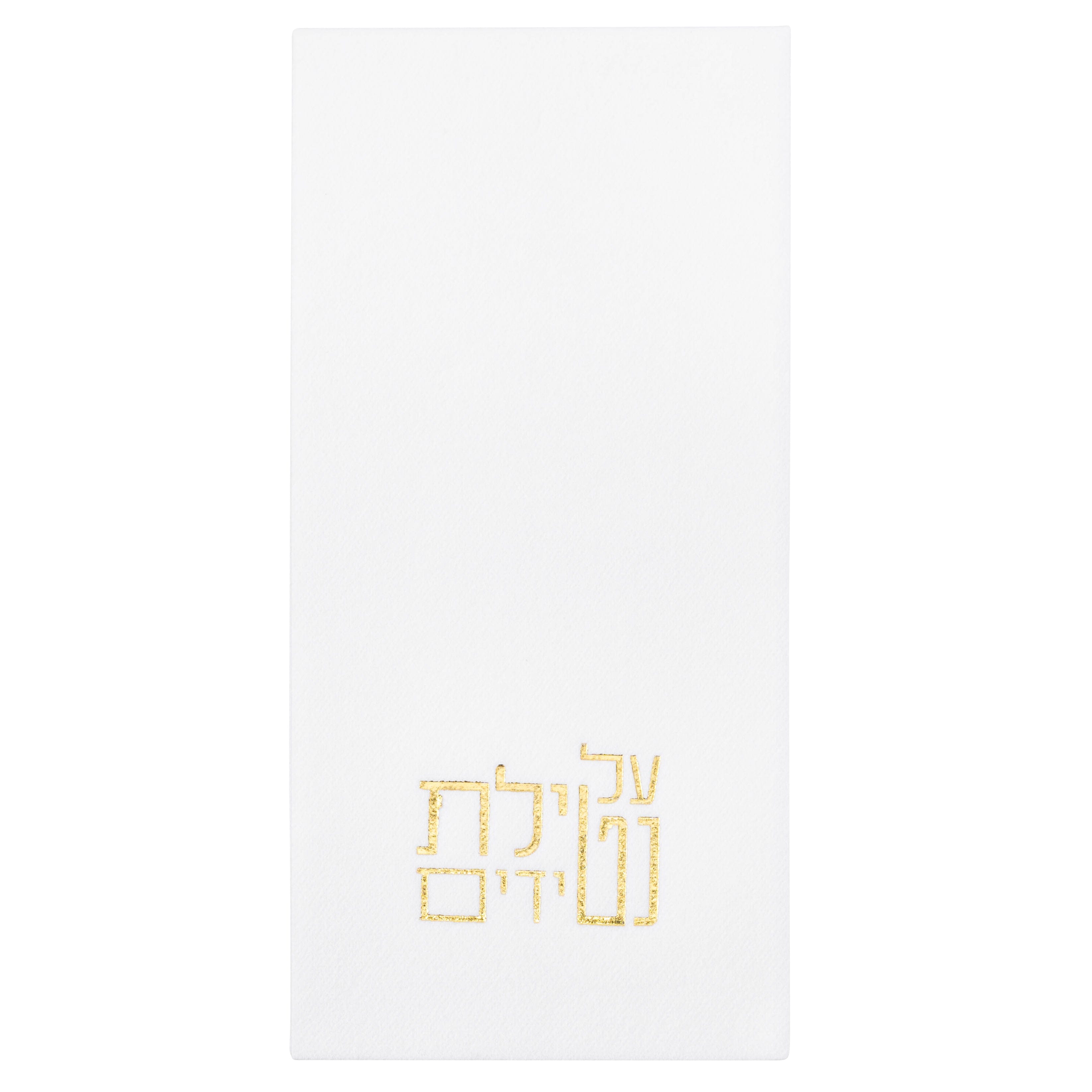 Netilas Yadayim Guest Towelettes — hero shot | Judaica Square Lakewood