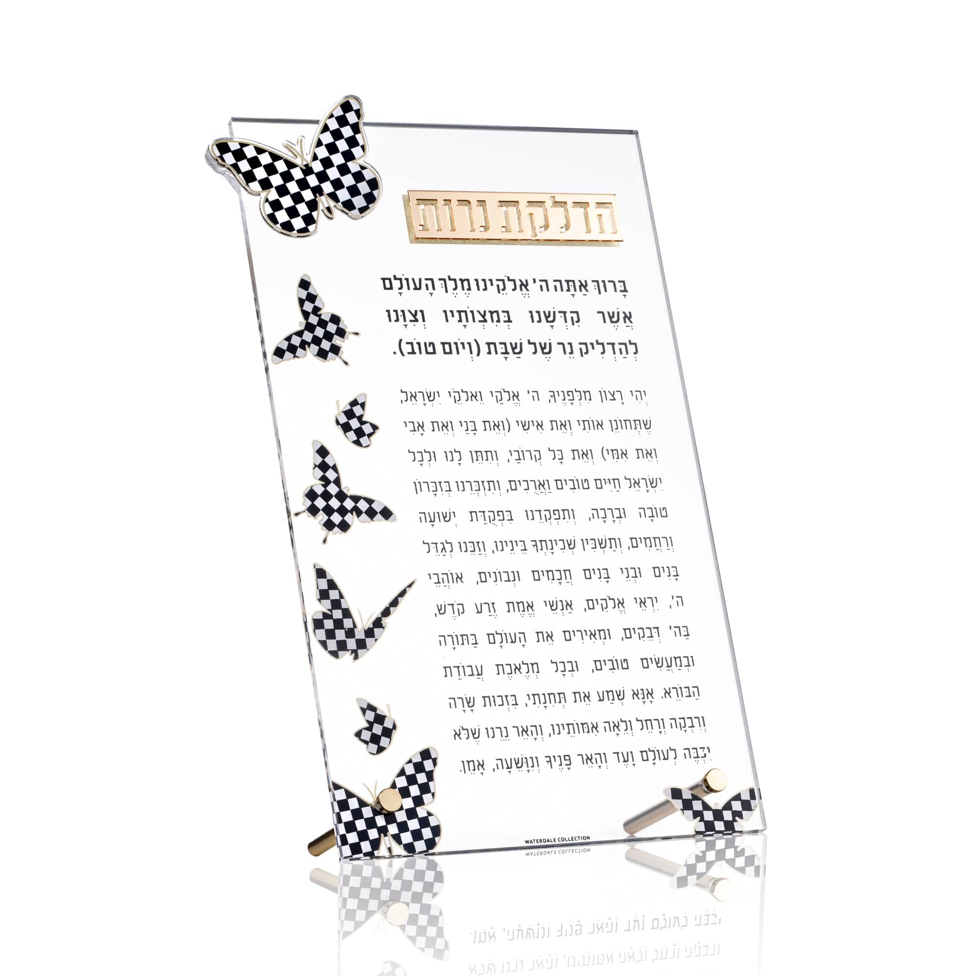 Onyx Butterfly Hadlokas Neiros — hero shot | Judaica Square Lakewood