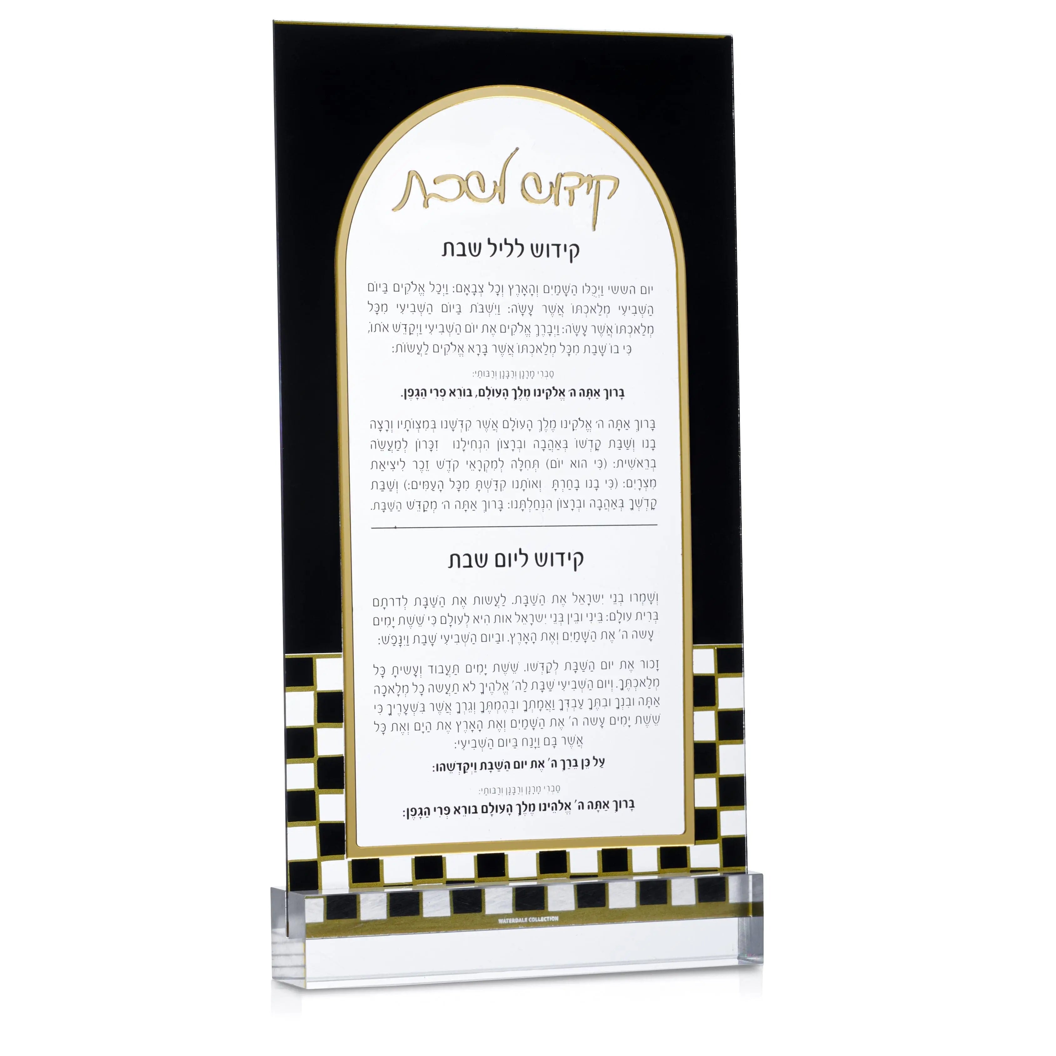 Onyx Kiddush Card | Judaica Square Lakewood