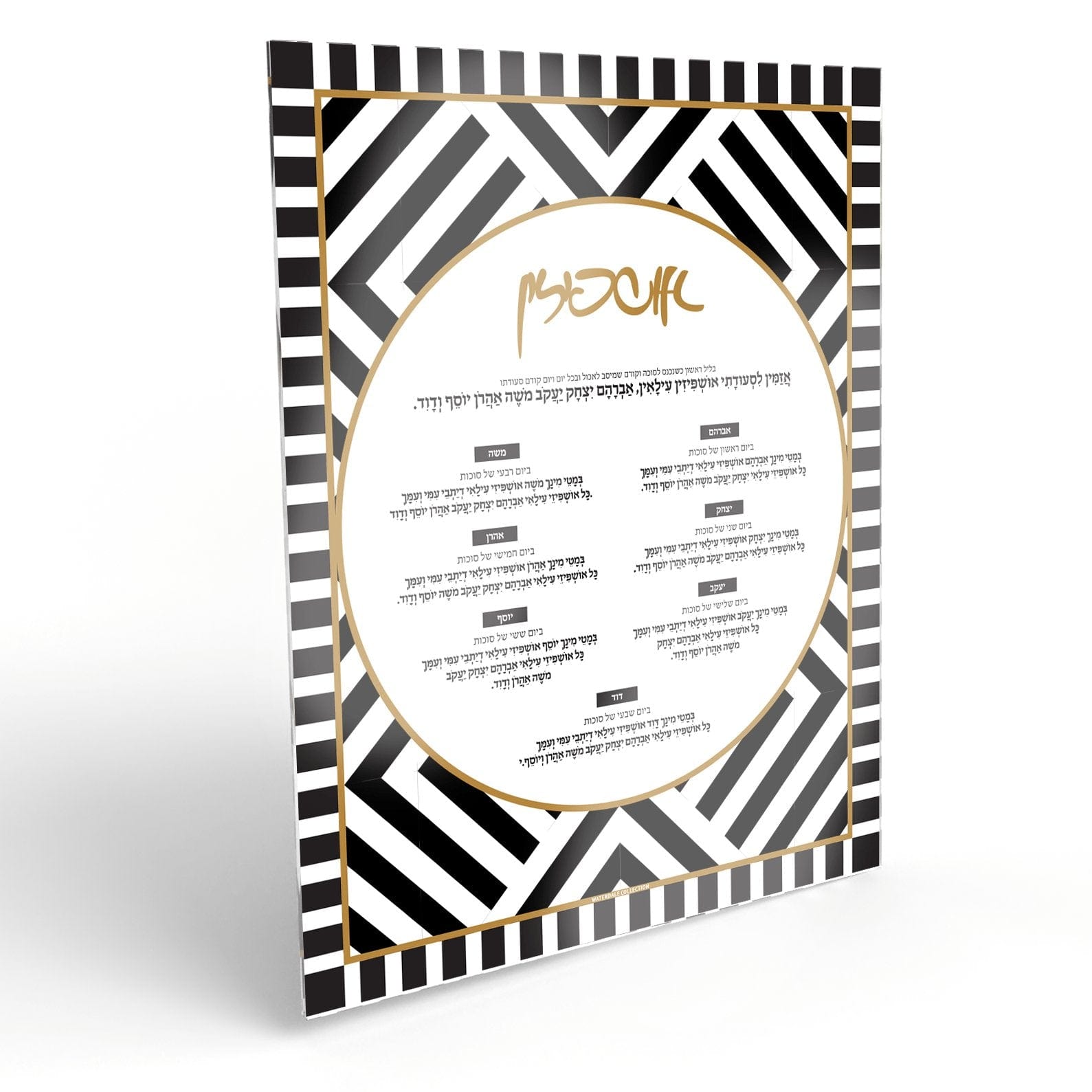 Onyx Sukkah Decorations