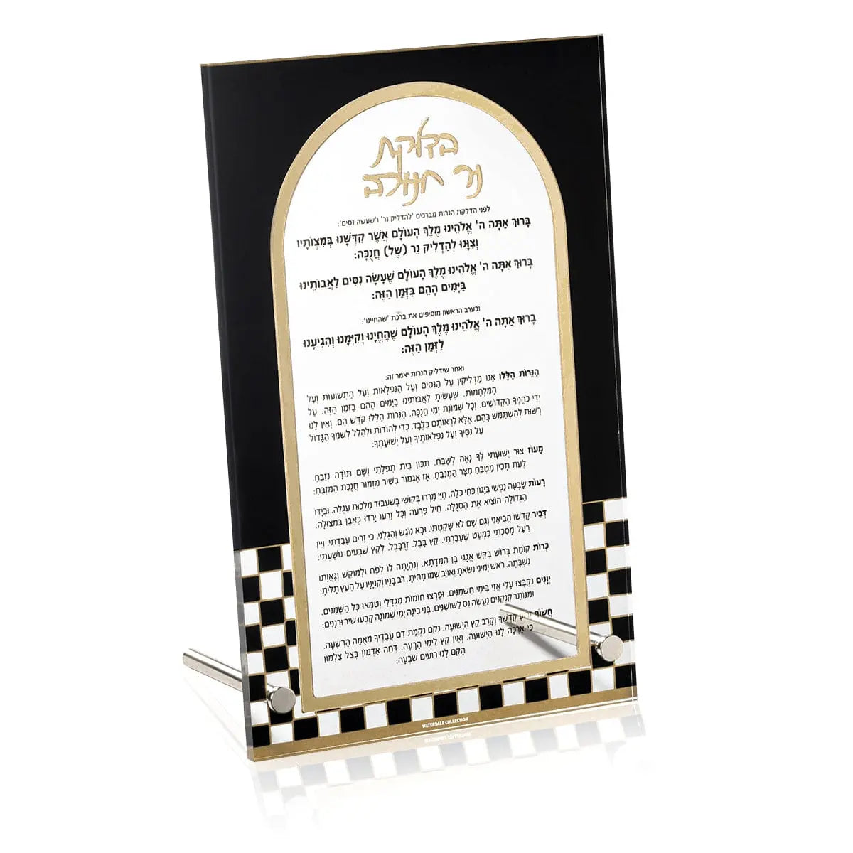 Onyx Tabletop Chanukah Brachos | Judaica Square Lakewood